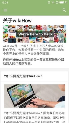 万事指南APP 2.9.6 安卓版