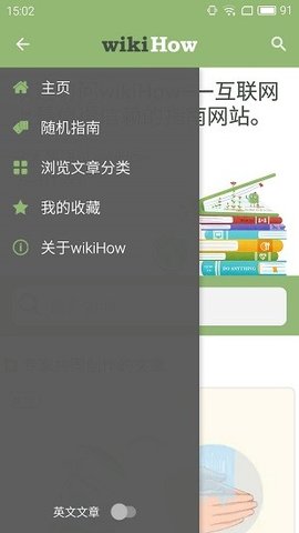 万事指南APP 2.9.6 安卓版