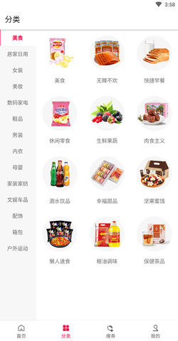 省钱酱 1.0 安卓版