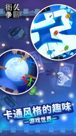 街头争霸 1.0 安卓版