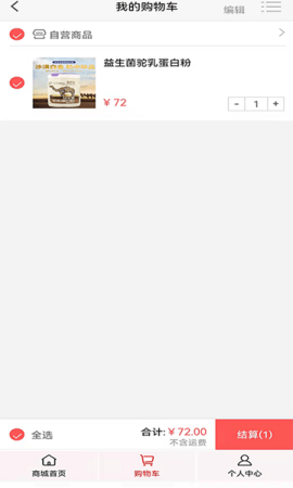 亿宝城 3.6.3 安卓版