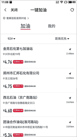 省钱宝 3.0.2 安卓版