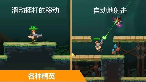 枪战大冒险 1.0 安卓版