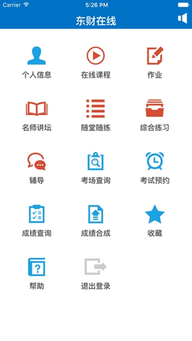 东财在线app 1.1.0 安卓版
