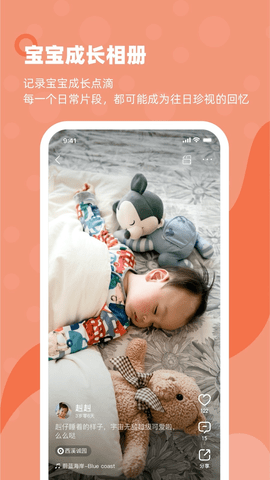 多鹿家长版 2.3.600 安卓版