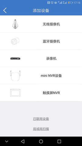 霸天安云无线摄像头 3.4.28 安卓版
