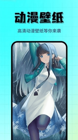 壁纸主题屋 1.0.0 安卓版