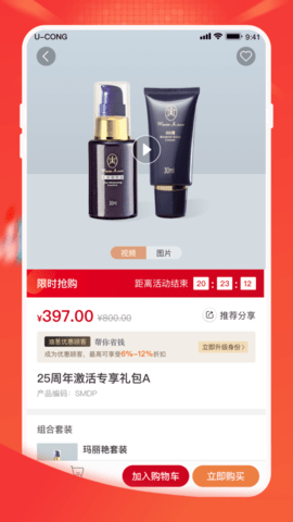 油葱商城 3.1.0 安卓版