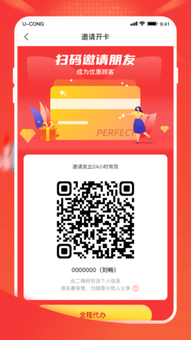 油葱商城 3.1.0 安卓版