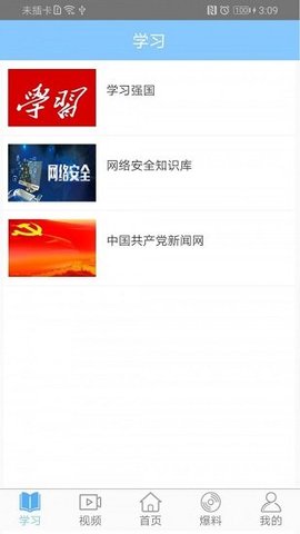 幸福安宁 2.0.0 安卓版