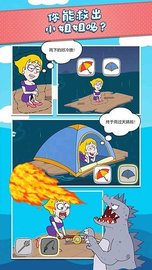 人类社死行为 1.1 安卓版