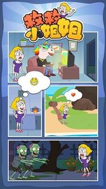 人类社死行为 1.1 安卓版