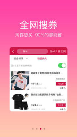 美逛 4.6.0.0 安卓版