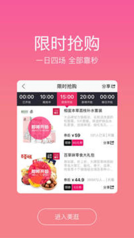 美逛 4.6.0.0 安卓版