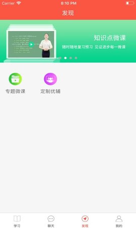 正谊网校 1.6.6 安卓版