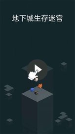 地下城生存迷宫 1.0.0 安卓版