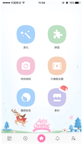 百度魔图 5.1.8 安卓版