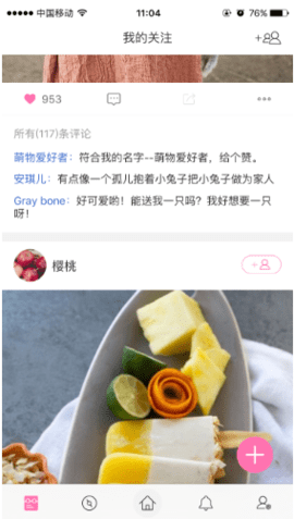 百度魔图 5.1.8 安卓版