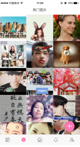 百度魔图 5.1.8 安卓版