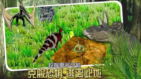 恐龙小镇模拟 1.0 安卓版