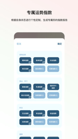 星座Home 2.1.0 安卓版