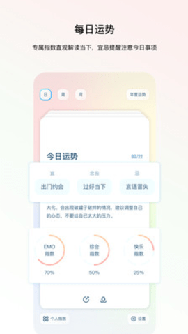 星座Home 2.1.0 安卓版