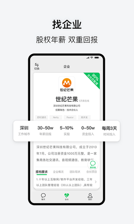 会合 3.1.3 安卓版