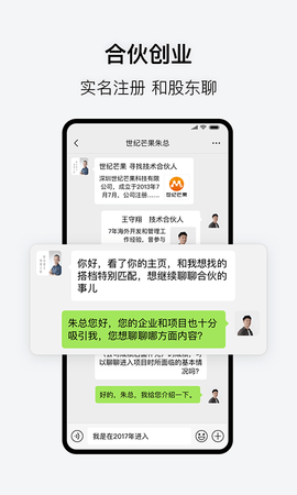 会合 3.1.3 安卓版