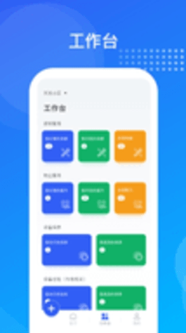 海极云物业端 1.0.9.0 安卓版