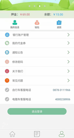 楚雄智慧出行 1.7.0 安卓版