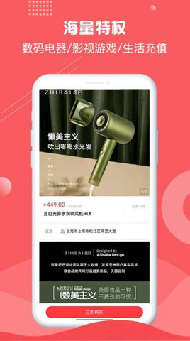 谷谷购物 2.2.1 安卓版