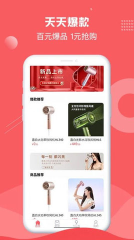 谷谷购物 2.2.1 安卓版