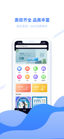 来店秀 1.0.8 安卓版