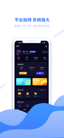 来店秀 1.0.8 安卓版