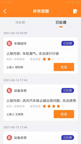 浅时惠店员工端 1.0.0 安卓版