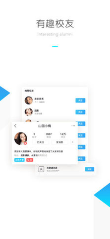 呆梨app 1.0.00 安卓版