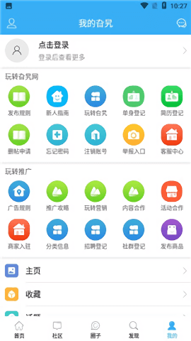 淄博旮旯网 1.0.0 安卓版