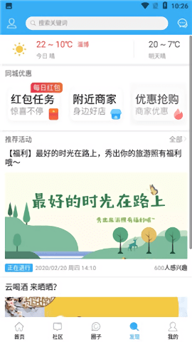 淄博旮旯网 1.0.0 安卓版
