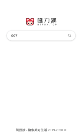 磁力狐 2.0 安卓版