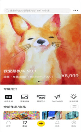 他条 1.0.0 安卓版