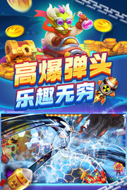 捕鱼炸翻天旧版本 1.0.7.0.1 安卓版