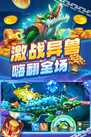 捕鱼炸翻天旧版本 1.0.7.0.1 安卓版