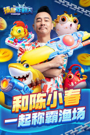 捕鱼炸翻天旧版本 1.0.7.0.1 安卓版