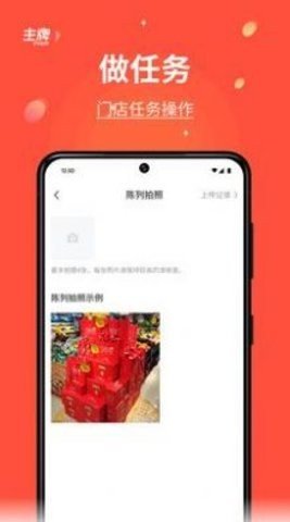 主牌app 1.0.0 安卓版