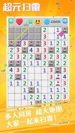 超元扫雷 1.1.0 安卓版