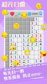 超元扫雷 1.1.0 安卓版