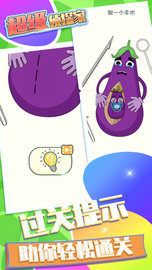 超级侦探家 1.1.0 安卓版