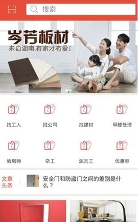 找工易招聘网app 1.0 安卓版