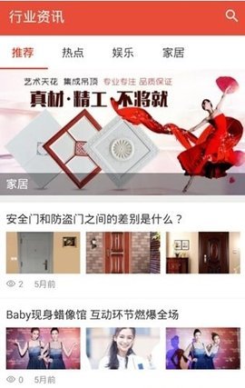 找工易招聘网app 1.0 安卓版