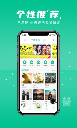 咚咚藏音 5.1.3 安卓版